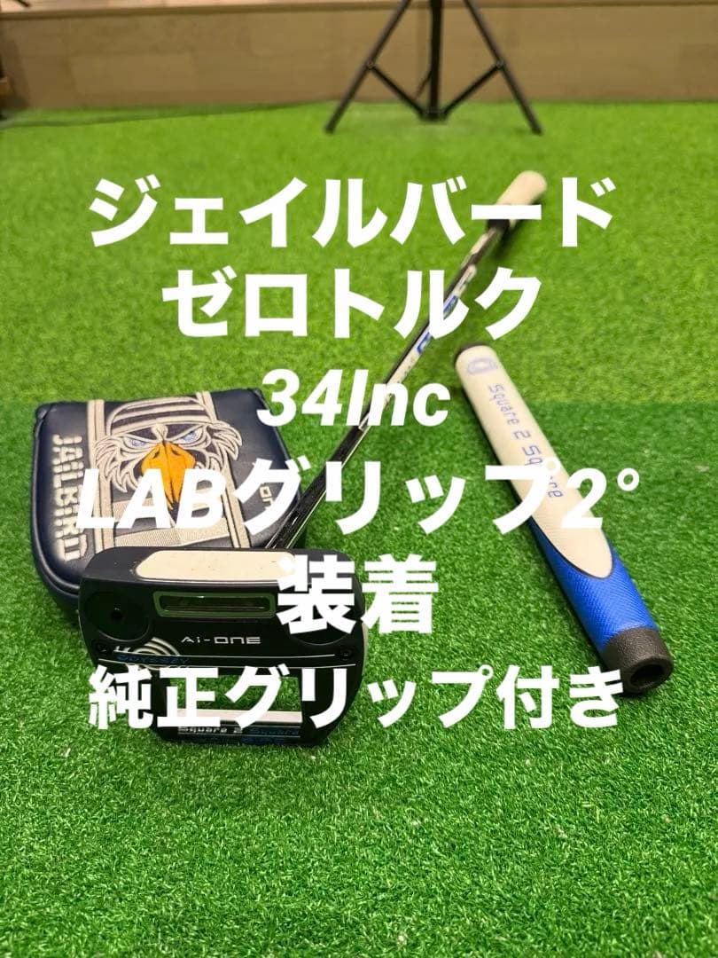 オデッセイOdyssey ゼロトルクジェイルバードA1 One パター34Inc