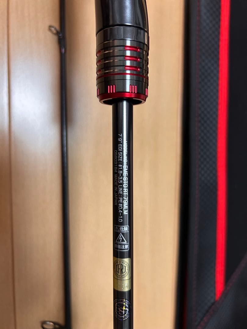 ダイワ　エメラルダス　STOIST RT 79MLM