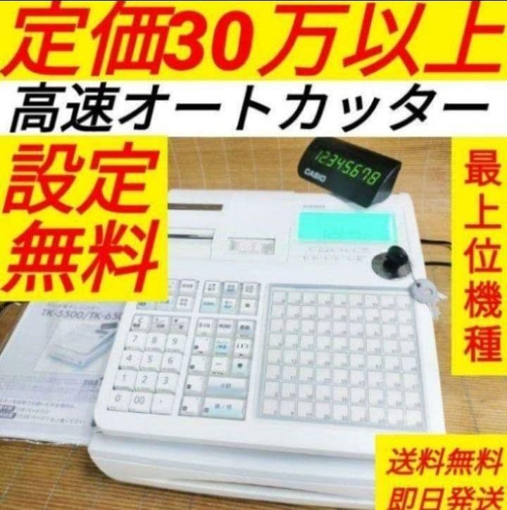 カシオレジスター　TK-6500　設定無料　72タッチ3面高性能　0150000