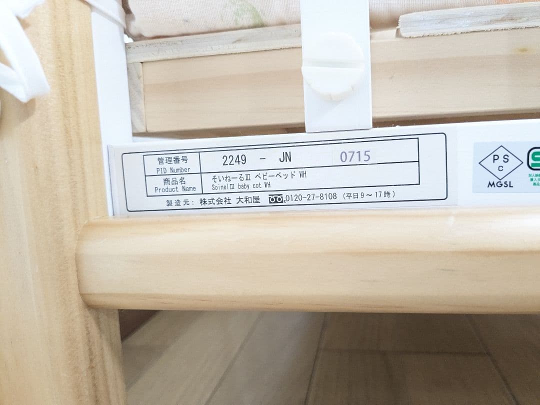 snwlli★そいねーる3 布団など色々セット　白