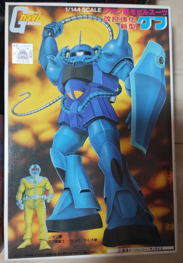 ガンプラ 旧キット 1/100,1/144 未組み立て7箱+おまけ1箱