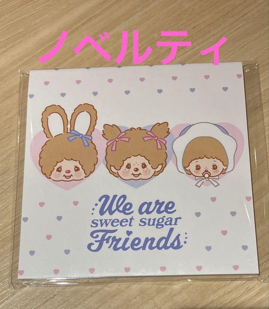 モンチッチ×ちびまる子ちゃん モンチッチS キーチェーン　2点セット