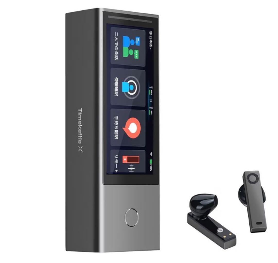 【1度使用】翻訳イヤホン　音声翻訳機　AI通話機