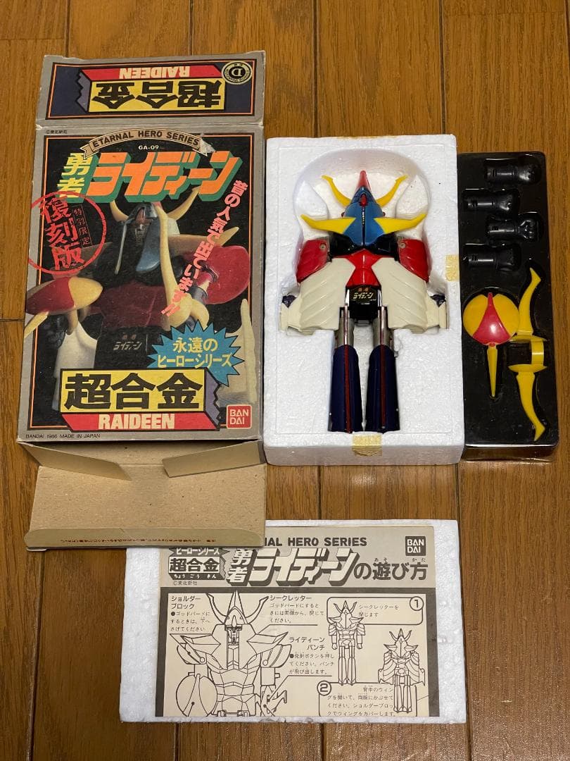 超合金 復刻版 勇者ライディーン バンダイ ポピー 永遠のヒーローシリーズ