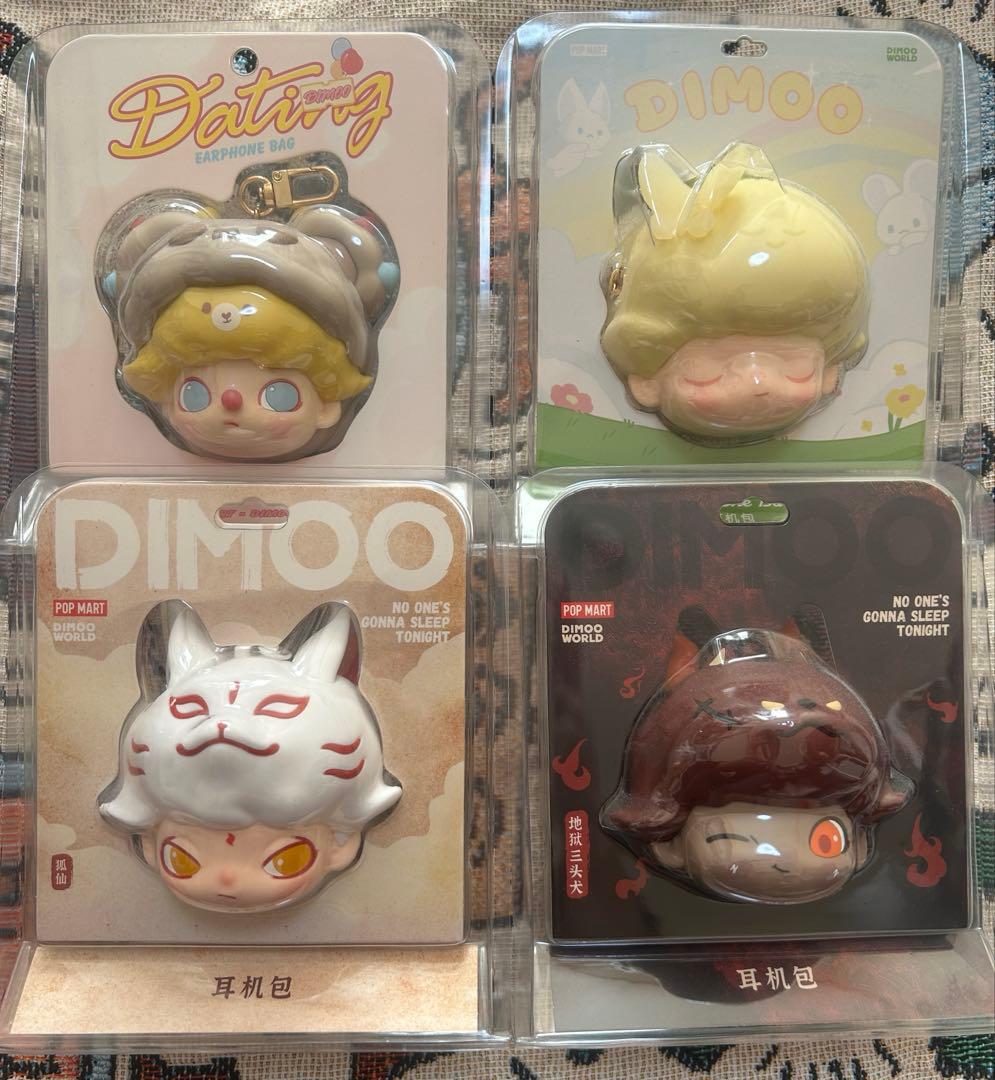 Dimoo イヤホンケース 4種セット