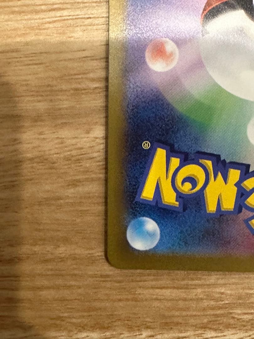 アルセウス VSTAR