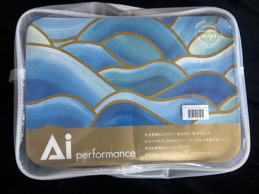 インベル　ブランケットプラスエム（小)