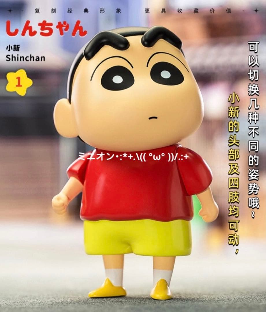 52TOYS クレヨンしんちゃん 復刻版 しんのすけ フィギュア 900体限絶版