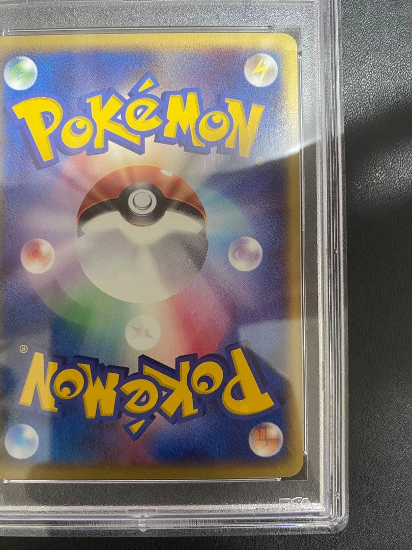 ピカチュウ ポケモンカードe PSA10