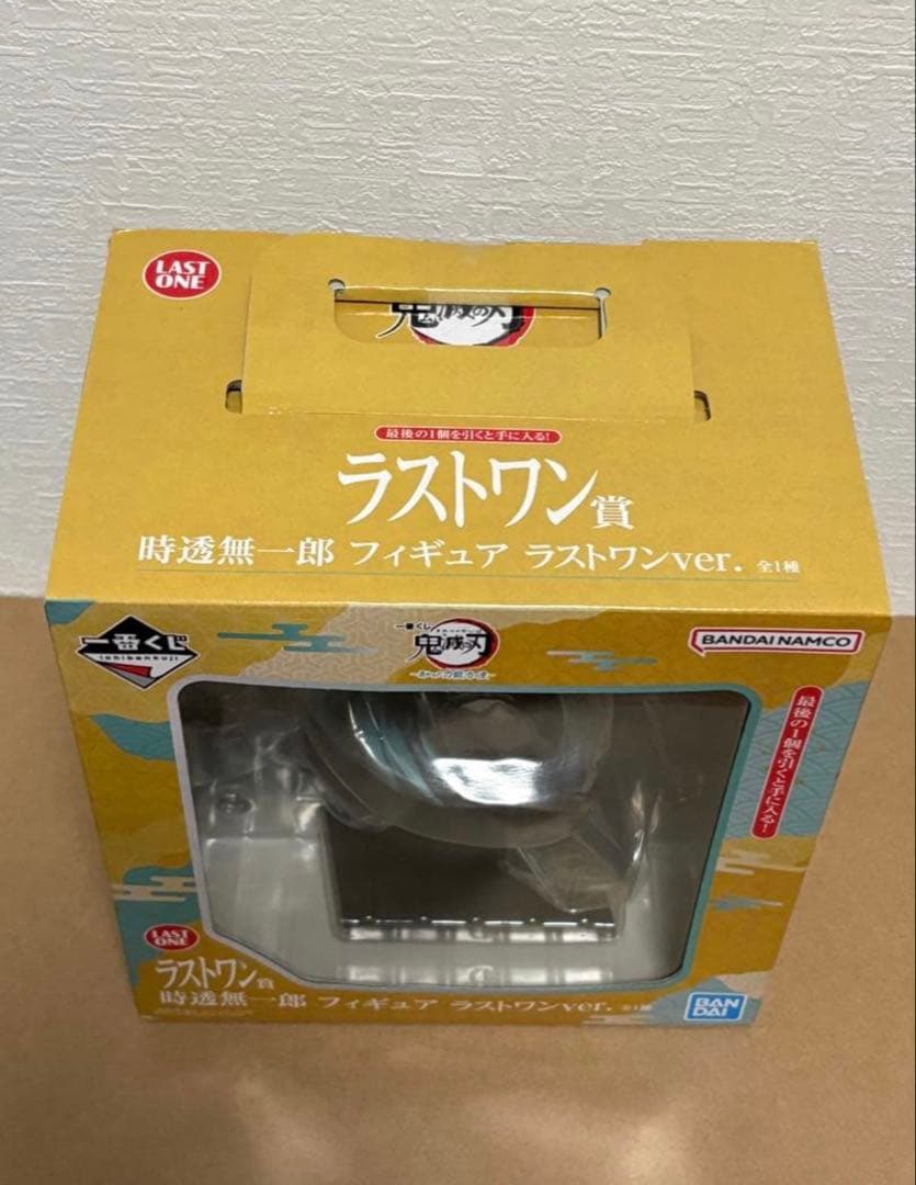 時透無一郎　一番くじフィギュアラストワンversion おまけ付き