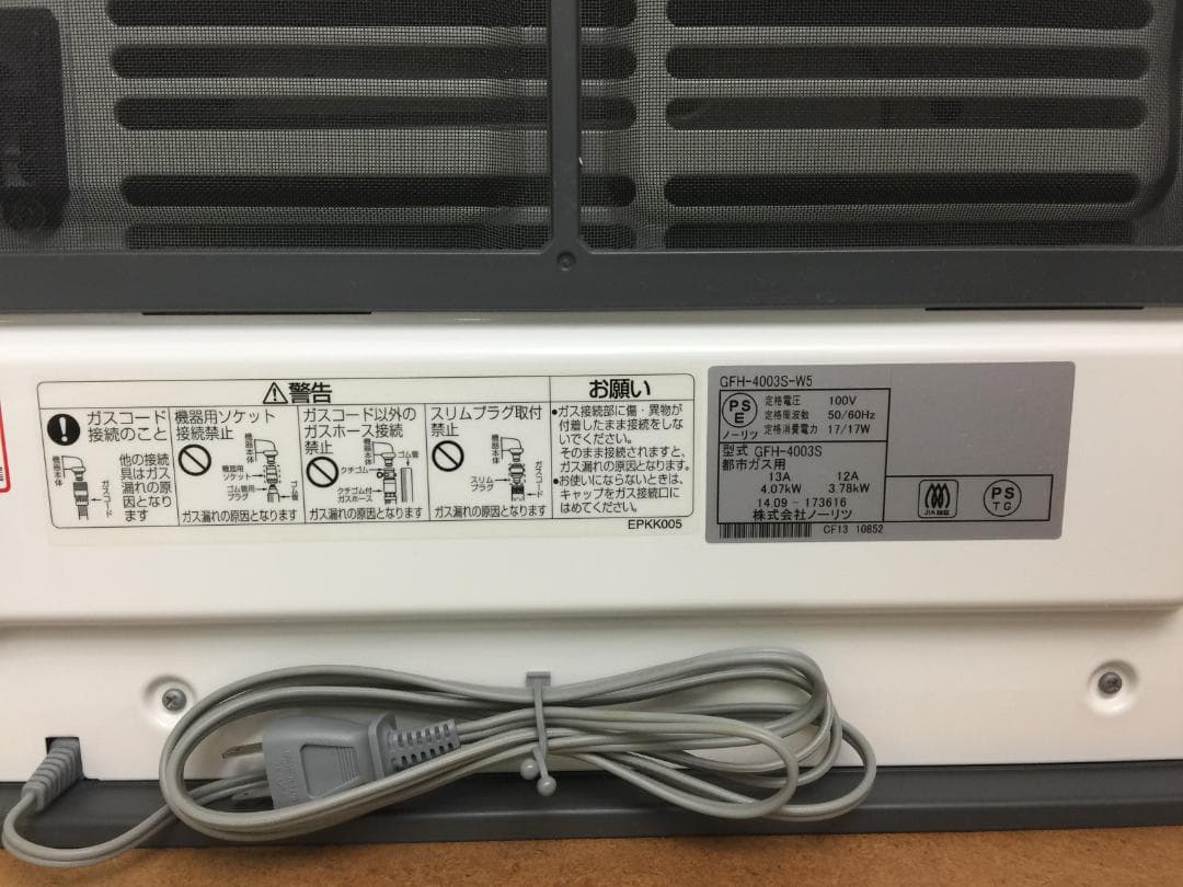 ノーリツ ガスファンヒーター GFH-4003SーW5 2mホース付き【美品】