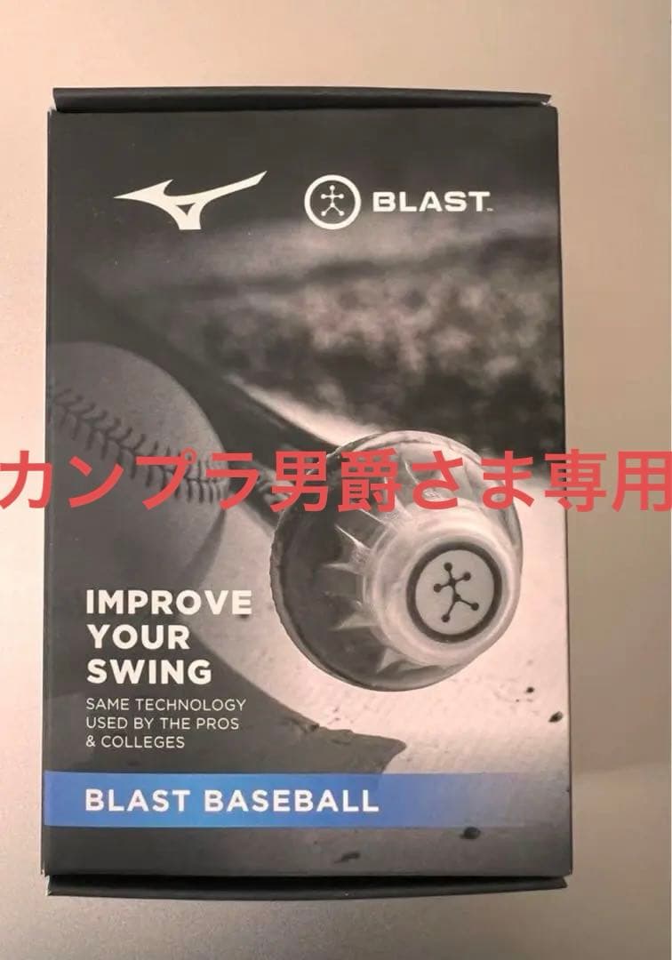BLAST BASEBALL スイング改善センサー