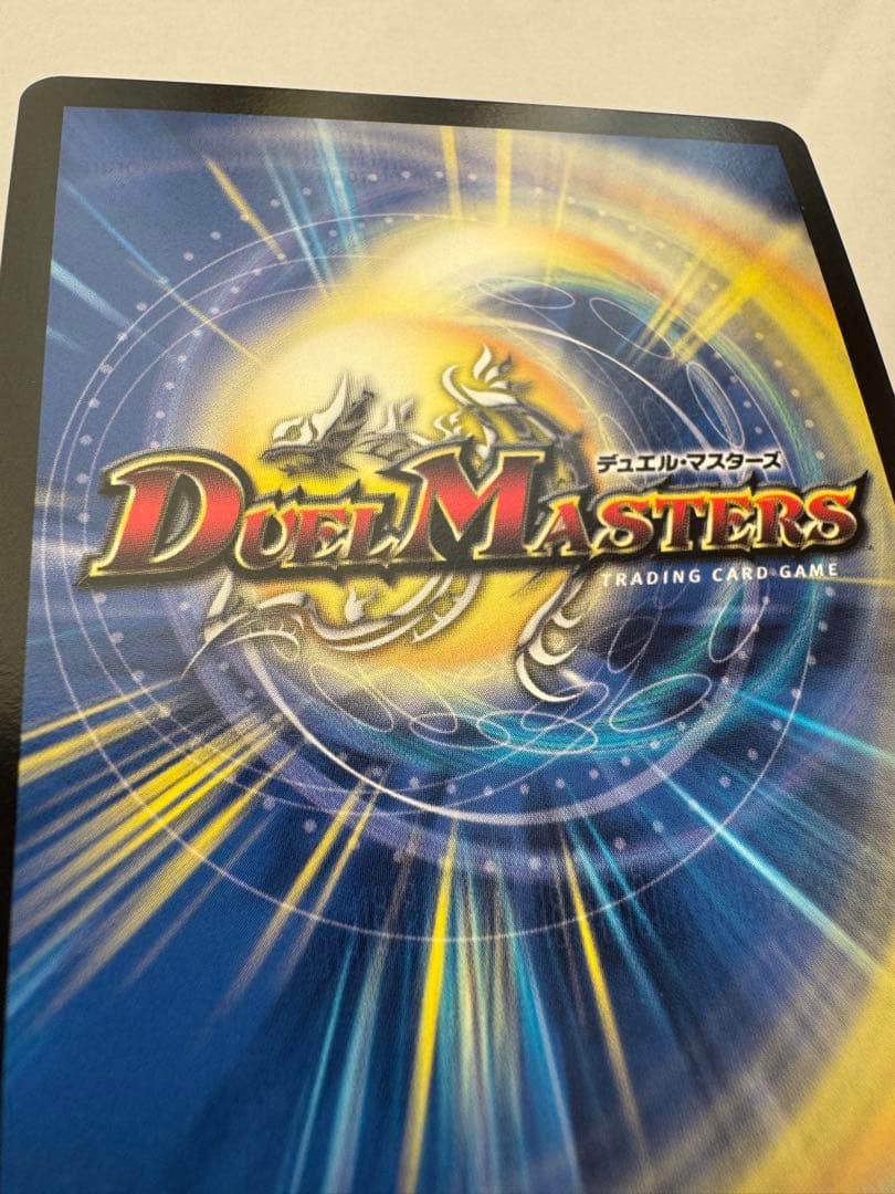 デュエルマスターズ　ブラックアビスベル＝ジャシン帝