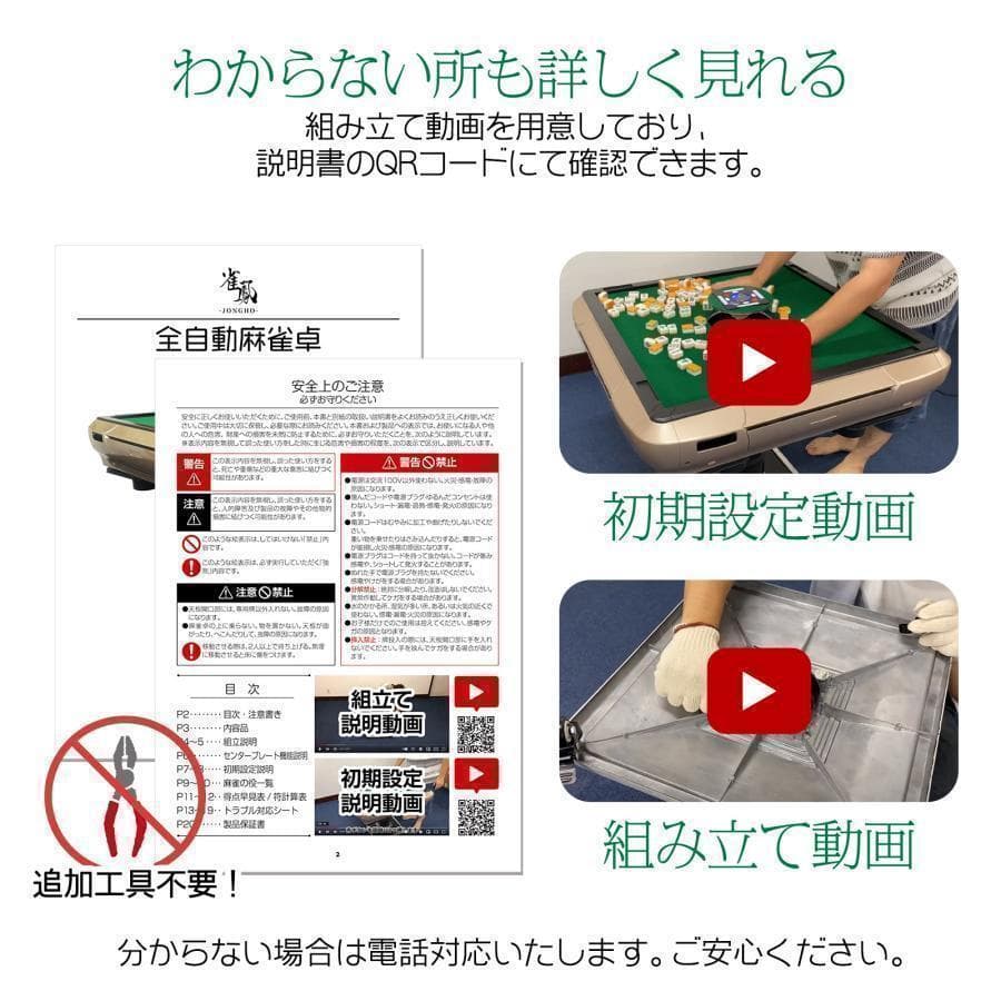 全自動麻雀卓 家庭用折りたたみ麻雀卓全自動卓 33mm マットブラックB2128