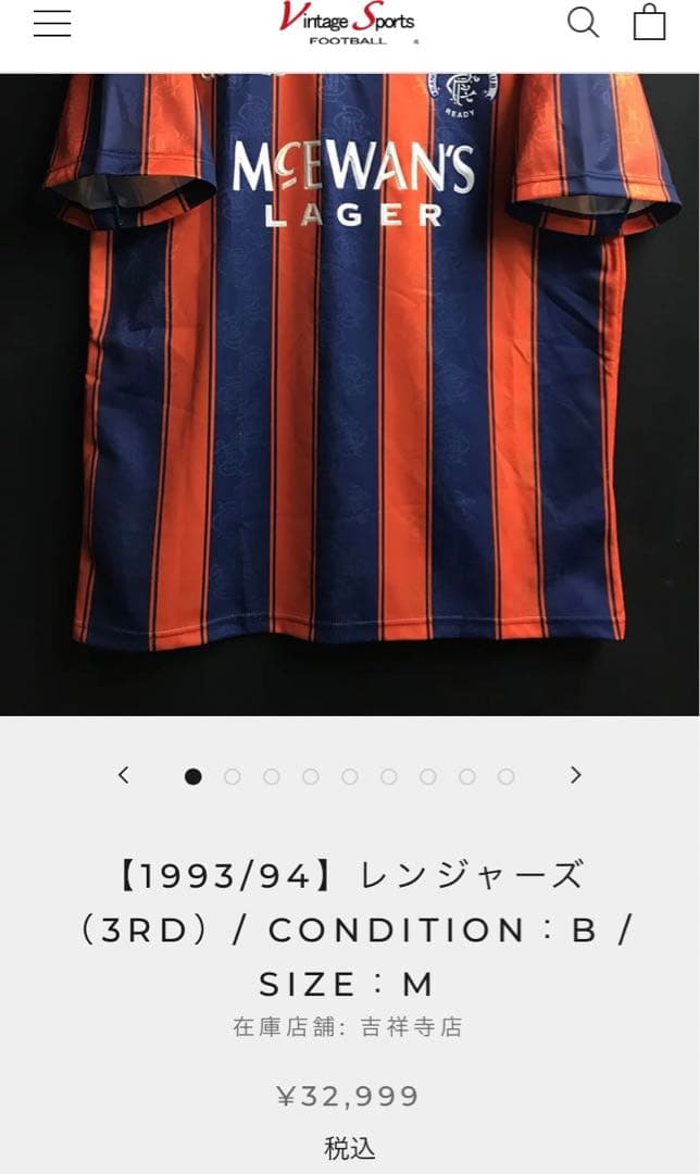 【超レア】グラスゴーレンジャース 93-94 アウェイ ユニフォーム レトロ