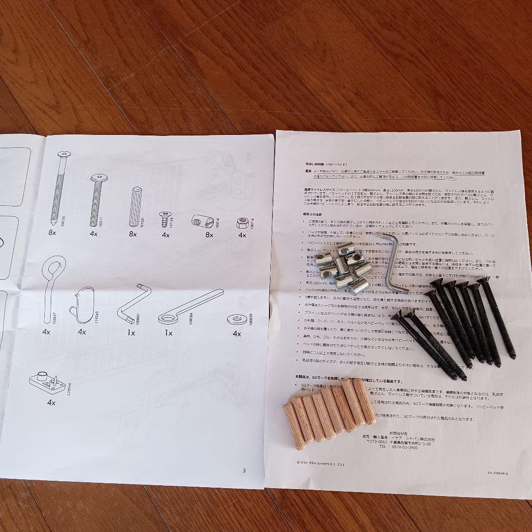 SUNDVIK スンドヴィーク ベビーベッド IKEA イケア チャイルド
