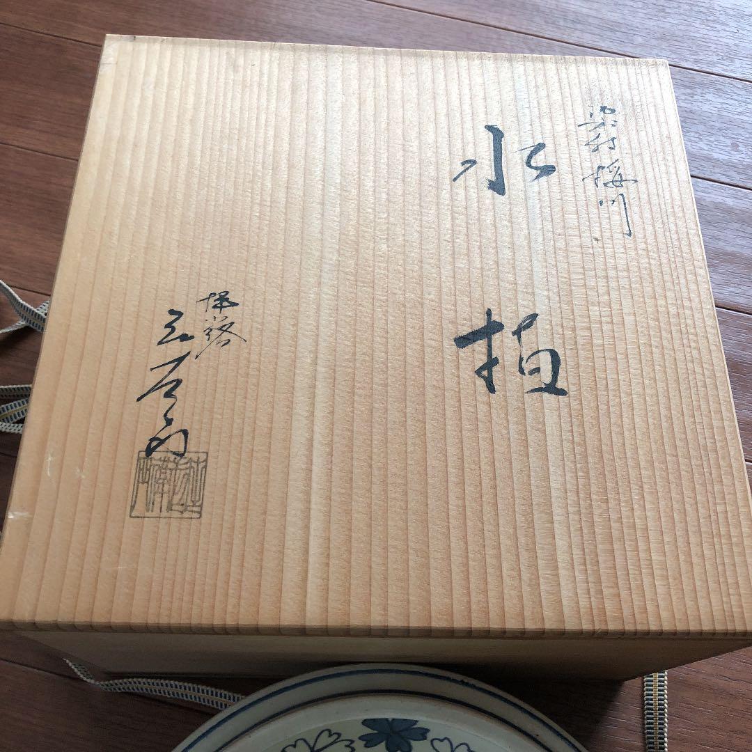 茶道具 水指 桜川水指  押小路焼