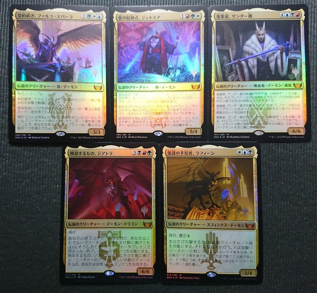 mtg ニューカペナ首領サイクル 箔押しプロモ foil 5枚セット snc
