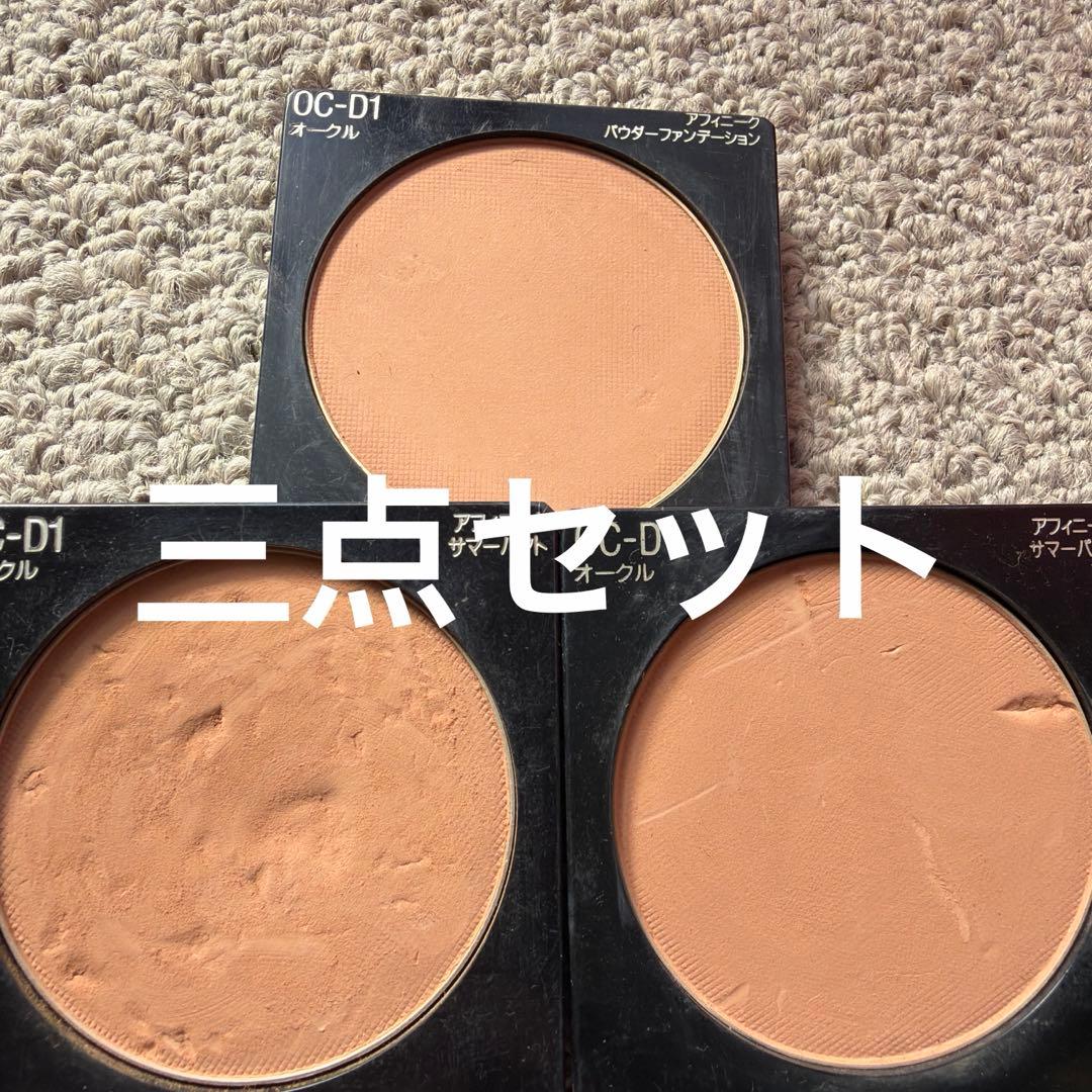 カネボウ アフィニークパウダーファンデーション　 OC-D1 オークルD✖️3