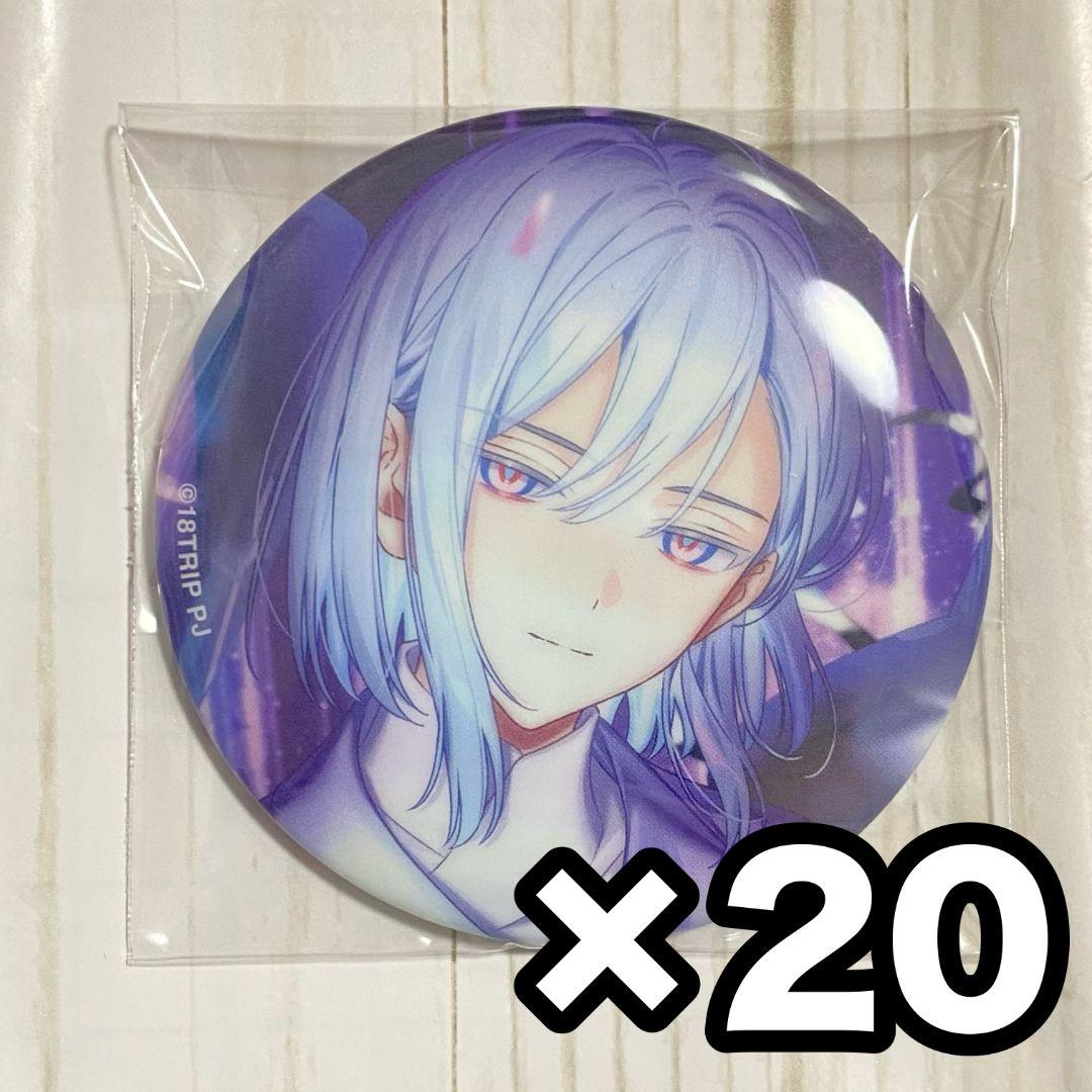 18TRIP エイトリ 畔川幾成 キャラバッジコレクション 缶バッジ 20点