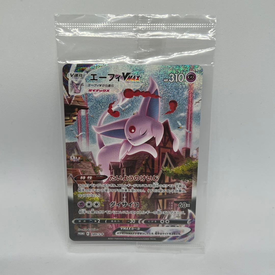 エーフィVMAX: SA/プロモ[S-P 189]