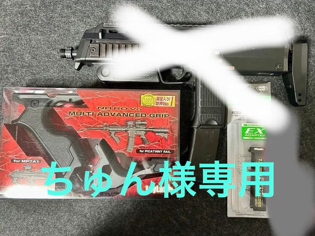 MP7A1 電動ガン&LayLaxマルチアドバンスドグリップセット