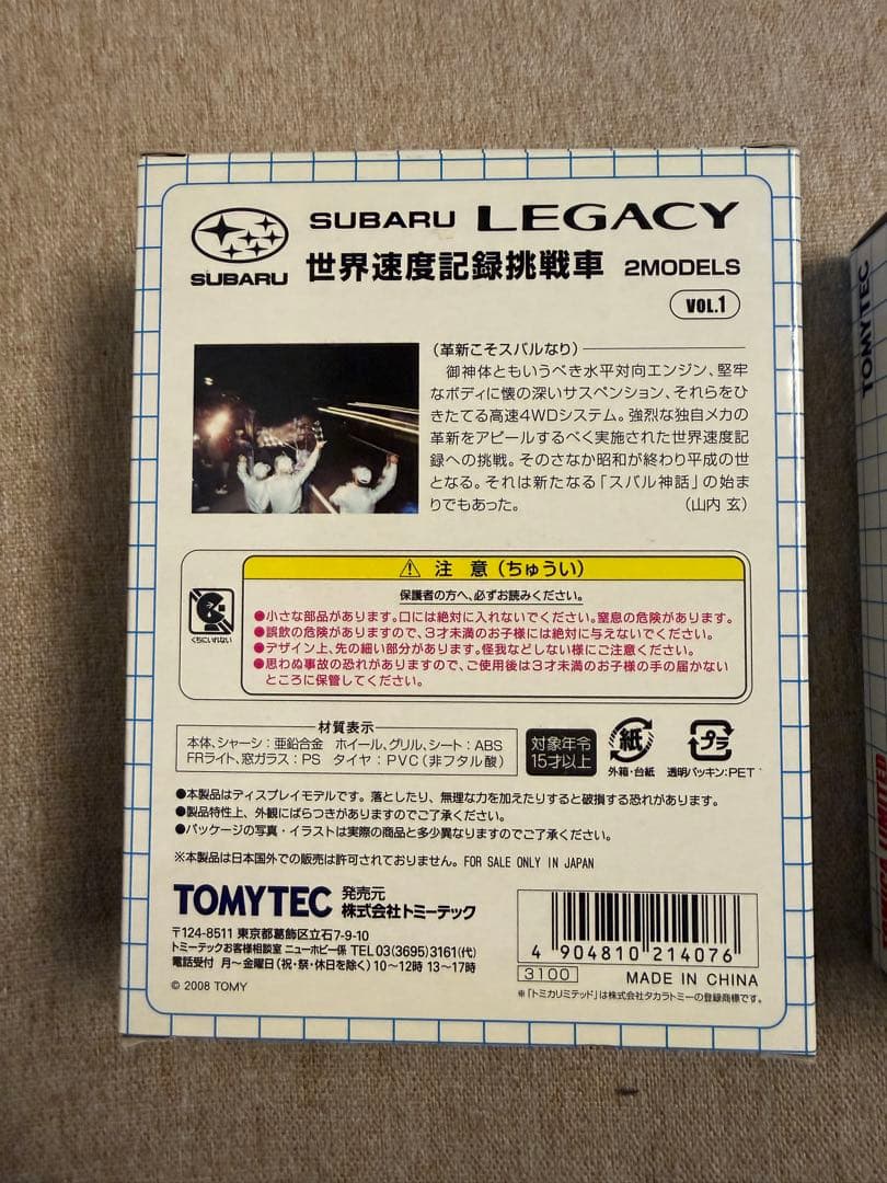 トミカリミテッドヴィンテージネオ　スバル　レガシー　Vol.1,2