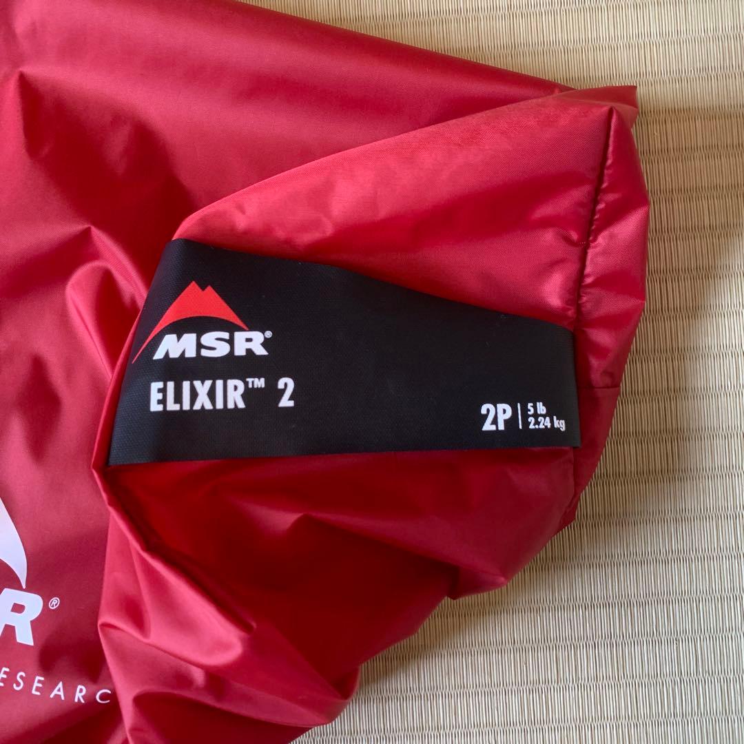 【大幅値下げ中】【MSR】ELIXIR 2（2人用、レッド×オリーブ）