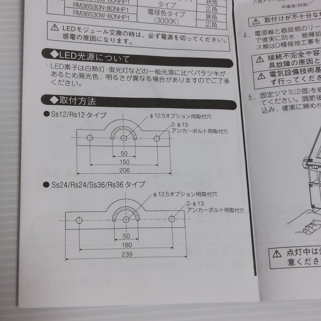 【未使用】遠藤照明 LED 照明器具 屋外用 看板灯 ERS3773S