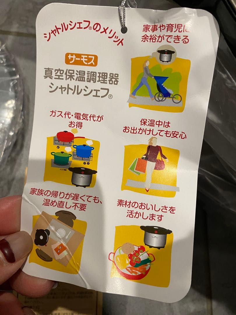 【未使用】サーモス　真空保温調理器　シャトルシェフ　KBA-3001