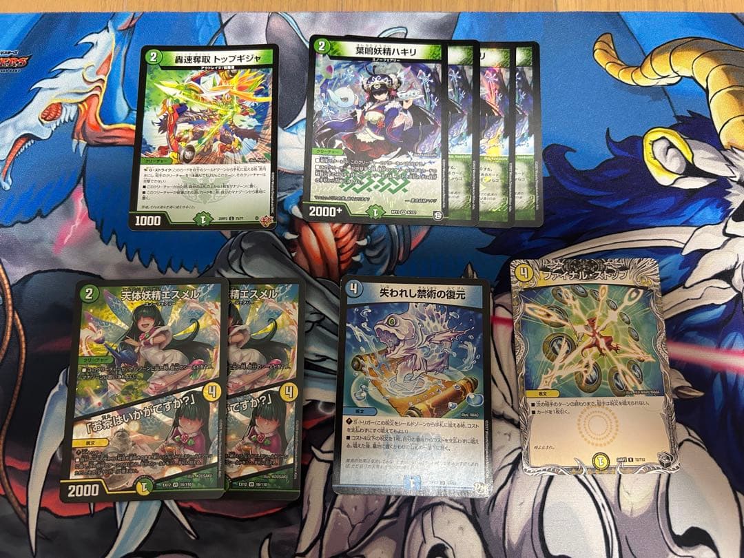 デュエマトリーヴァドラッヘ　デッキ ダーバンテ 調整パーツ＆超CSスリーブ付き