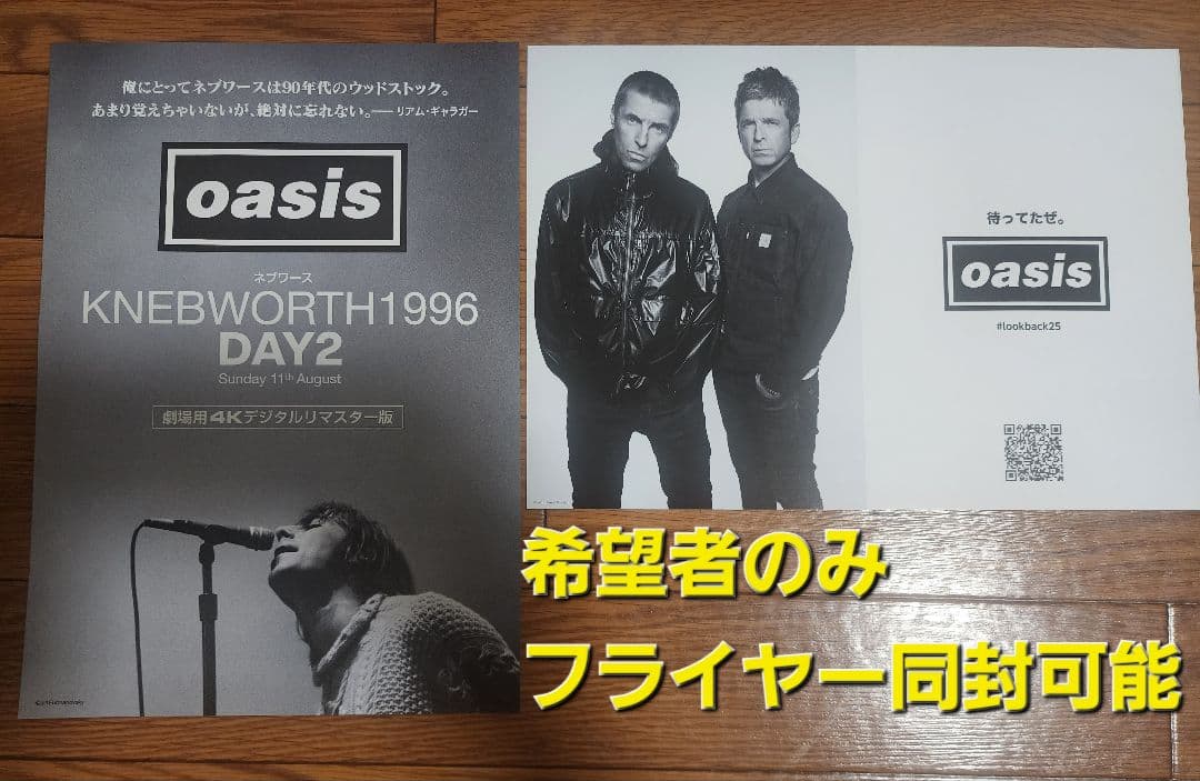 OASIS 福袋 ノエモバ ※説明文必ずお読み下さい