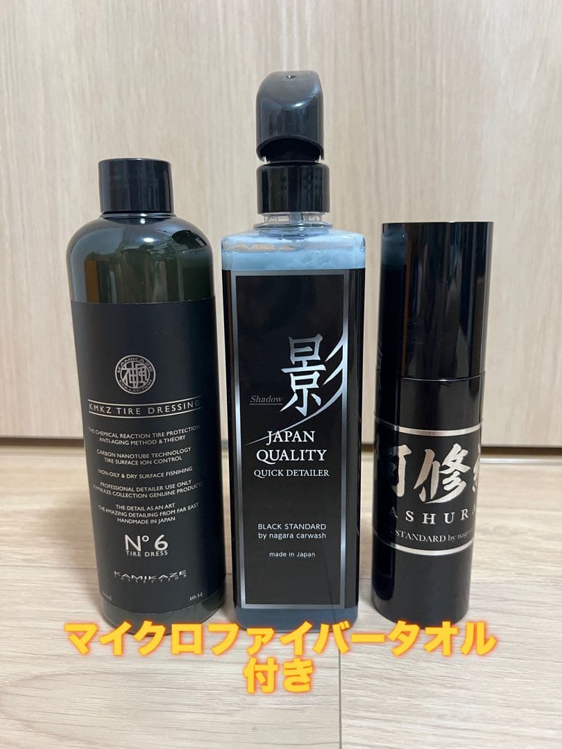 ながら洗車 影/シャドウ 阿修羅 神風コレクション タイヤドレッシング