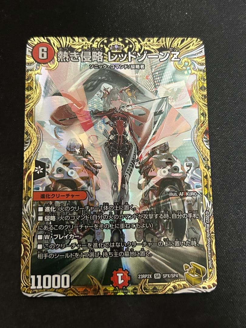 デュエルマスターズ　熱き侵略 レッドゾーンZ 金トレジャー