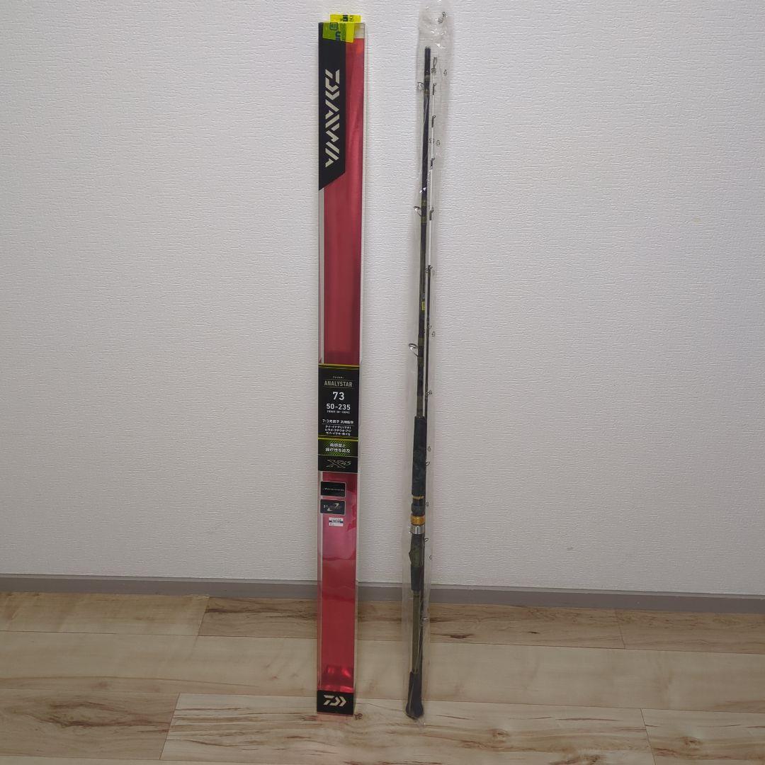 新品　船竿　アナリスター73 50−235 汎用海釣竿　アブガルシアロッドケース