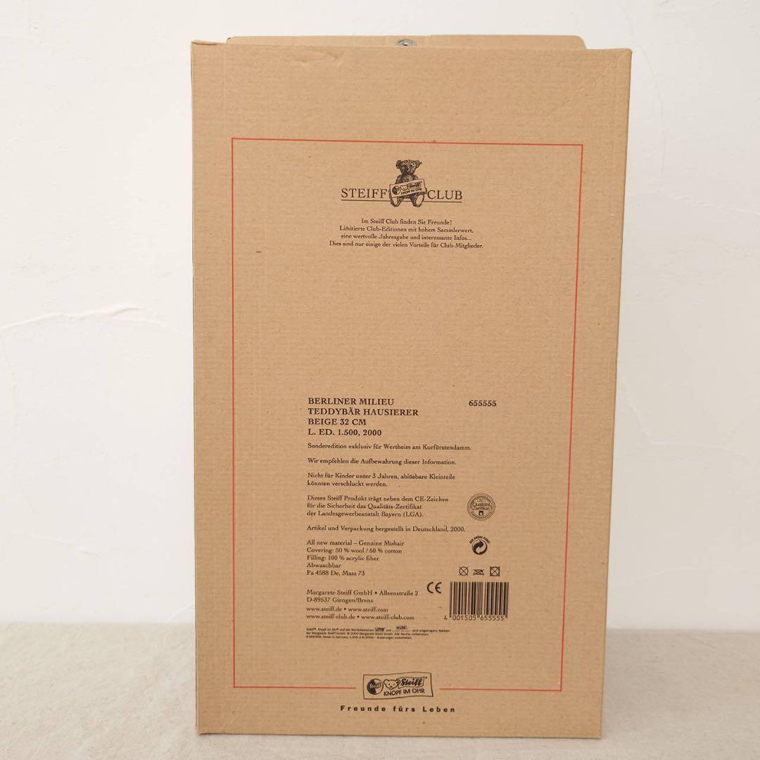 ドイツ限定❗️Steiff シュタイフ　Teddy Bear Hausierer