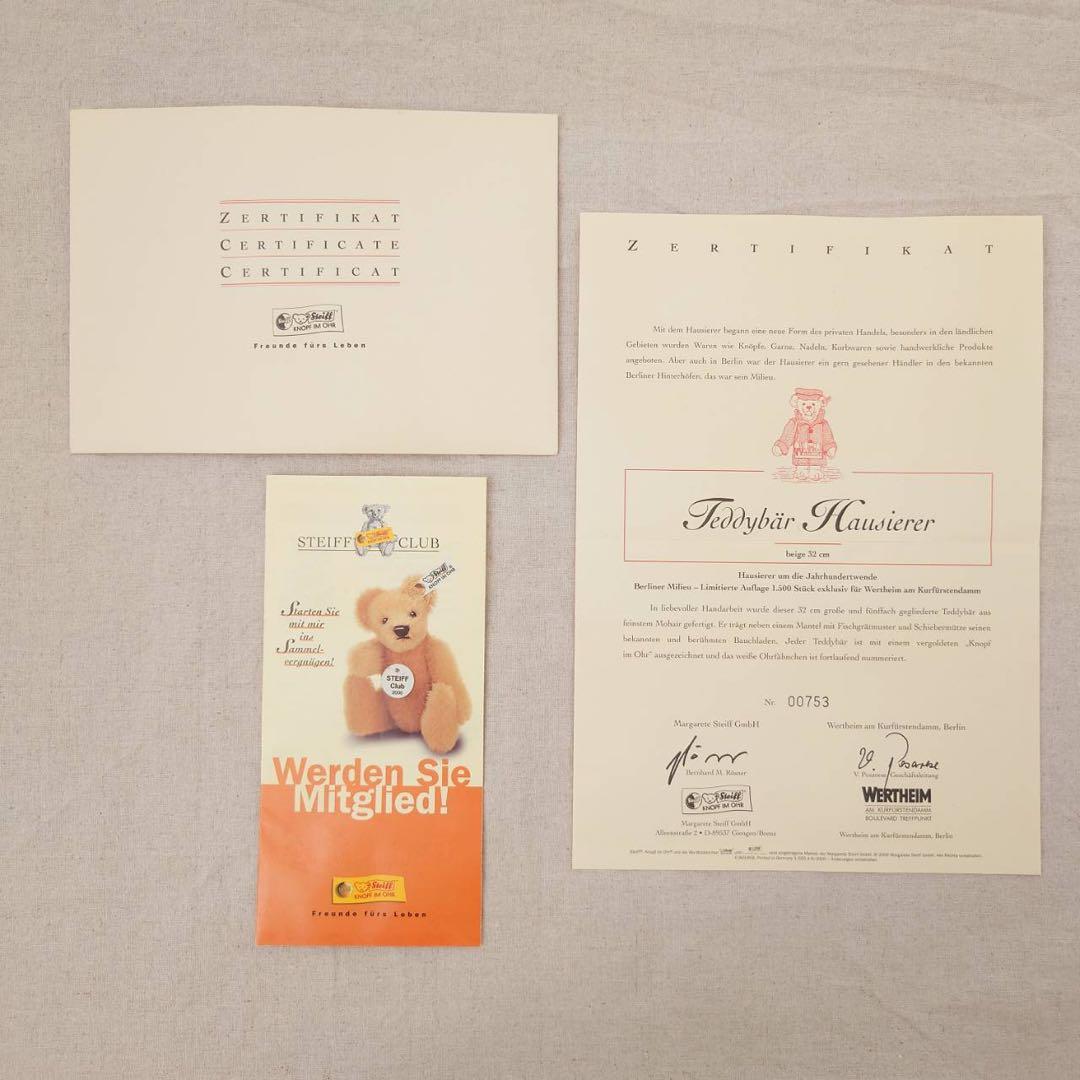 ドイツ限定❗️Steiff シュタイフ　Teddy Bear Hausierer