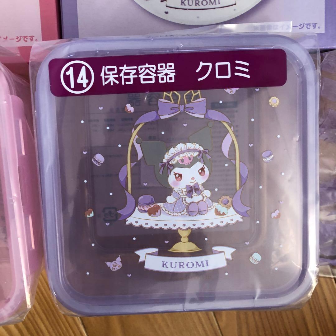 マイメロディとクロミのグッズセット　12点