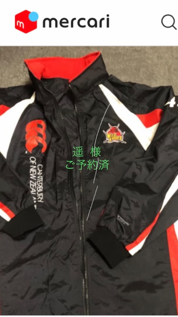 Canterbury 三洋電機ワイルドナイツ ラグビーウェア 上下セット レア