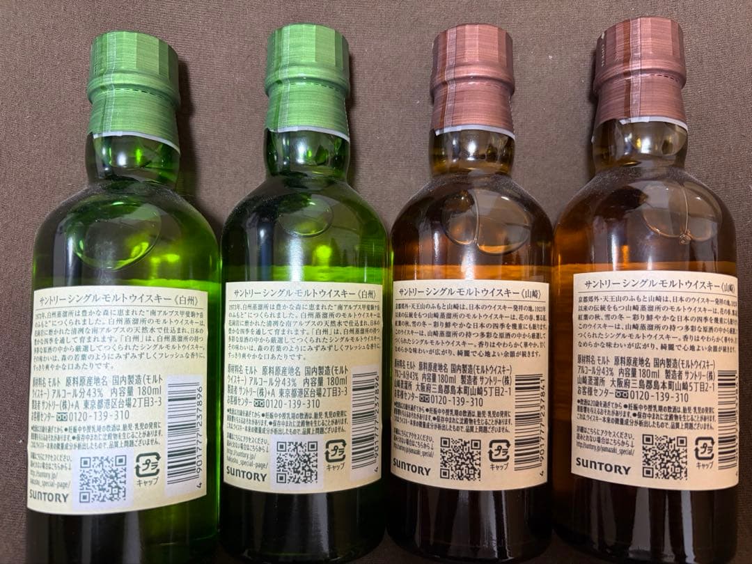 ホ*ド様 新品未開封山崎×2白州×2