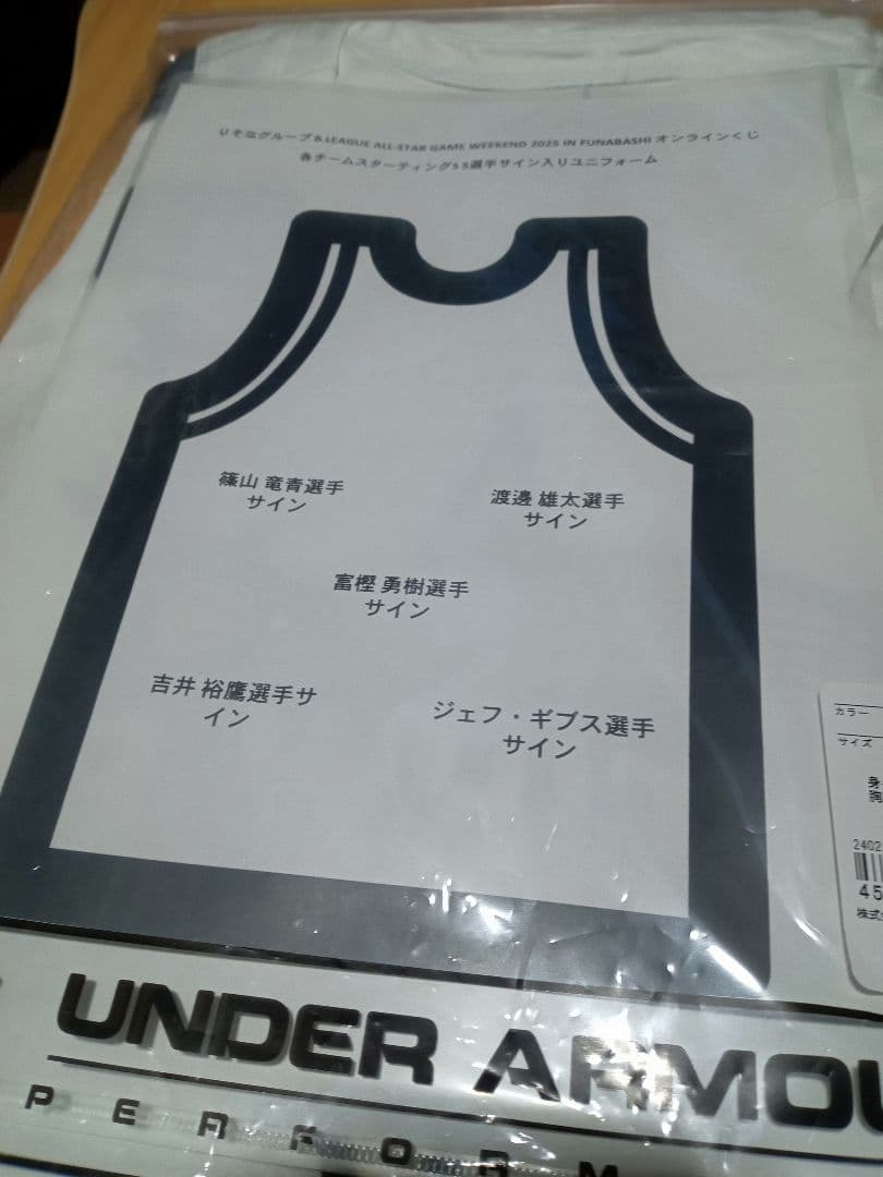 Bリーグオールスタースターティング5 WHITE ユニフォームセット