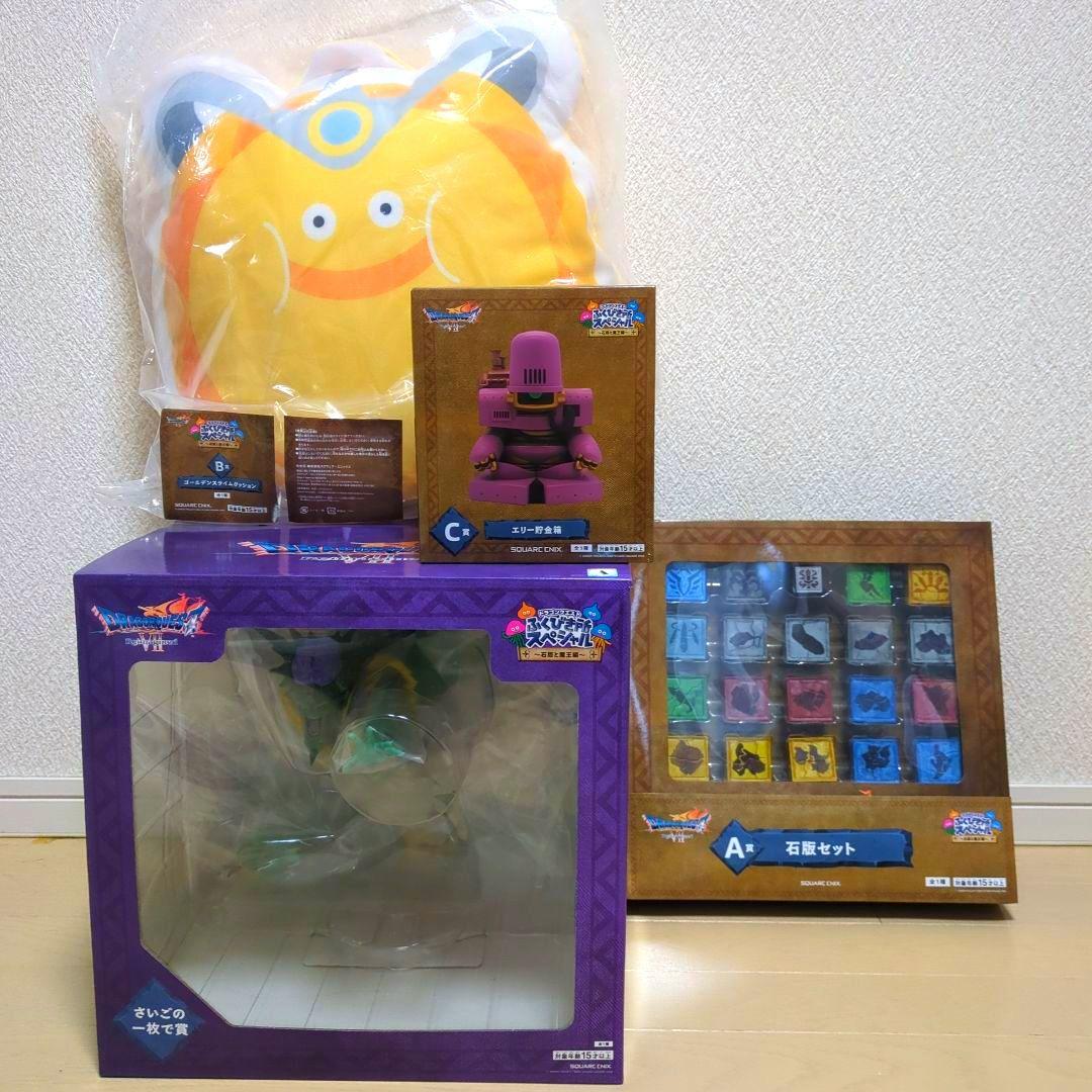 ドラゴンクエスト　ふくびき所スペシャル　石版と魔王編　ABCラスト賞セット