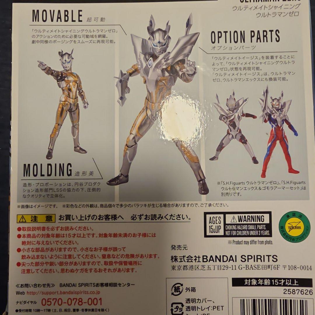 ウルトラギャラクシーファイト4種まとめ売り