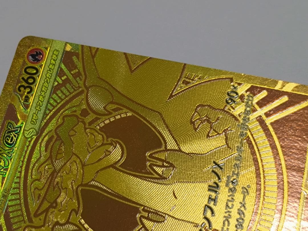 メガリザードンX ex mur MUR