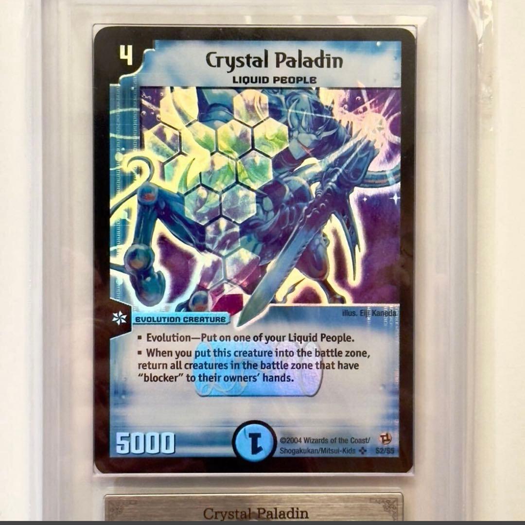 Crystal Paradin ARS10 クリスタルパラディン　英語版　初期