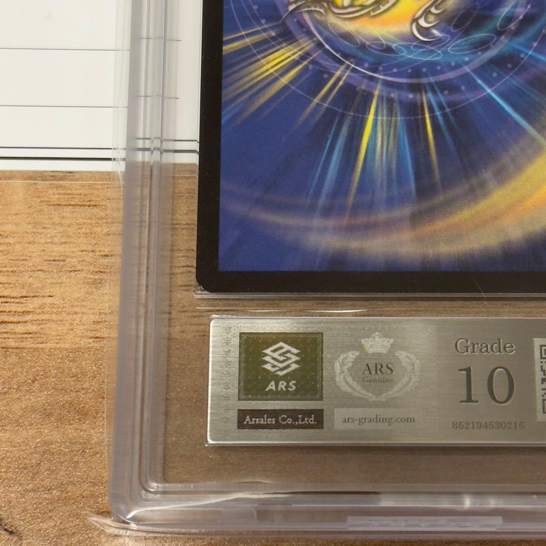 Crystal Paradin ARS10 クリスタルパラディン　英語版　初期