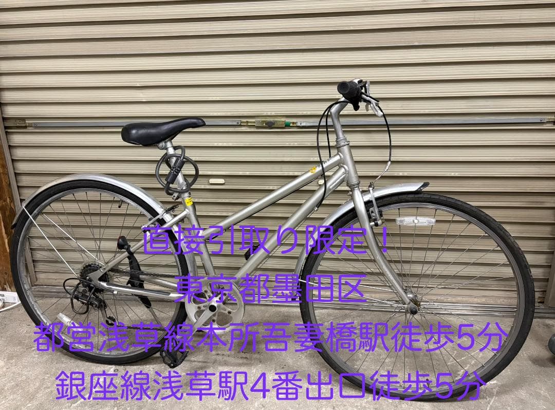 廃盤 無印良品 クロスバイク 700×38C アルミ シマノ6段 シルバー