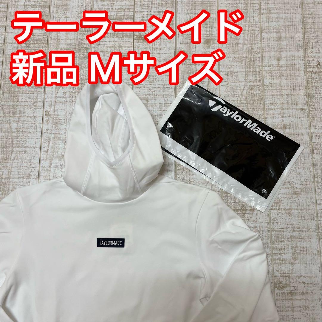 新品 テーラーメイド 長袖 パーカー 保温 胸ロゴ ホワイト Mサイズ