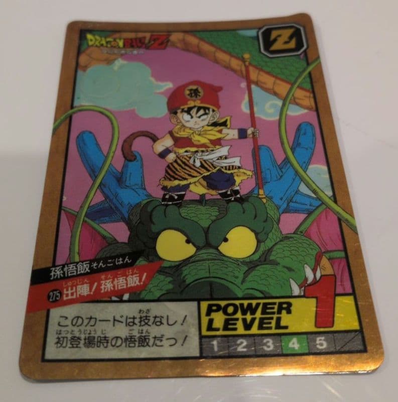 ドラゴンボールカードダス スーパーバトル 第7弾 No.275 出陣！孫悟飯