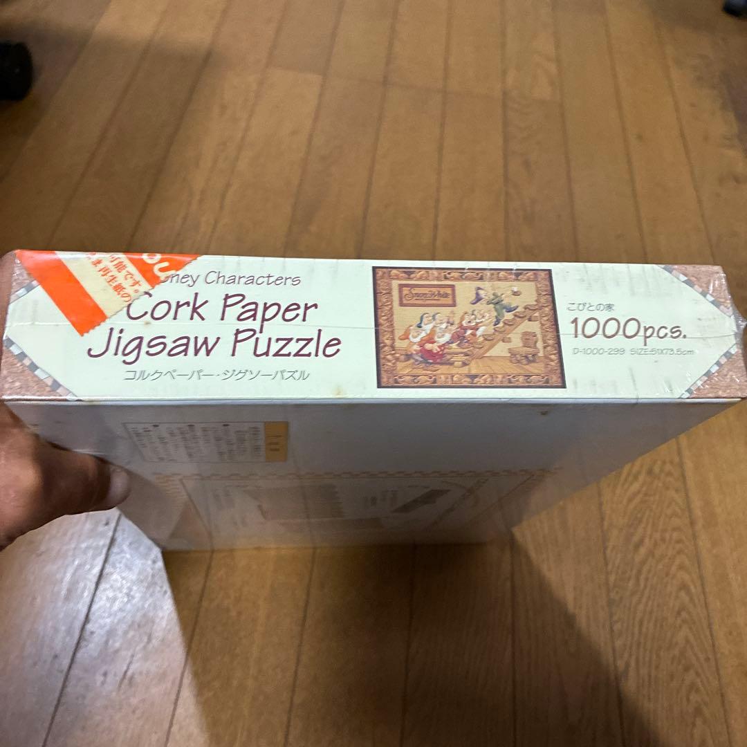 【新品】テンヨー コルクペーパー ジグソーパズル こびとの家 300ピース